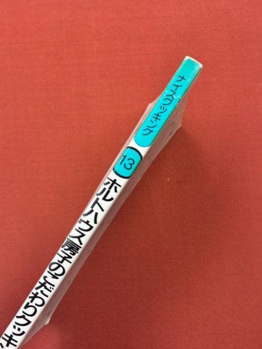 ホルトハウス房子のこだわりクッキング　ナイスクッキング13 ホルトハウス房子のこだわりクッキング ナイスクッキング13 - メルカリ