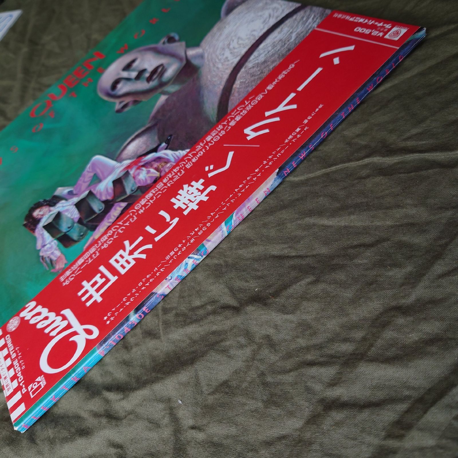 傷なし美盤 美ジャケ 美品 1977年 国内盤 クイーン Queen LPレコード 