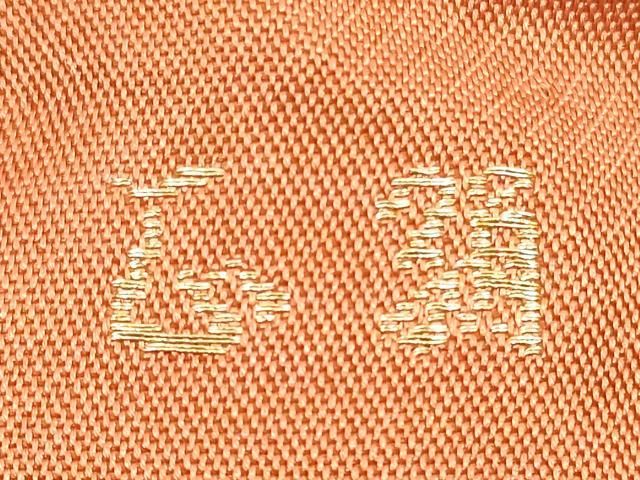 平和屋着物◎西陣 服部織物謹製 六通柄袋帯 正倉院花文 金糸 正絹 逸品