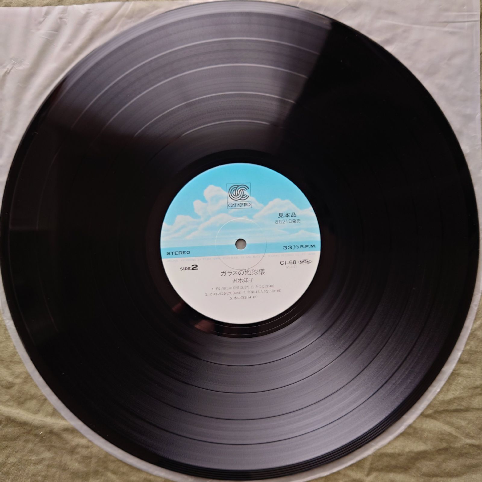 傷なし美盤 美ジャケ プロモ盤 激レア 1987年 沢木知子 LPレコード