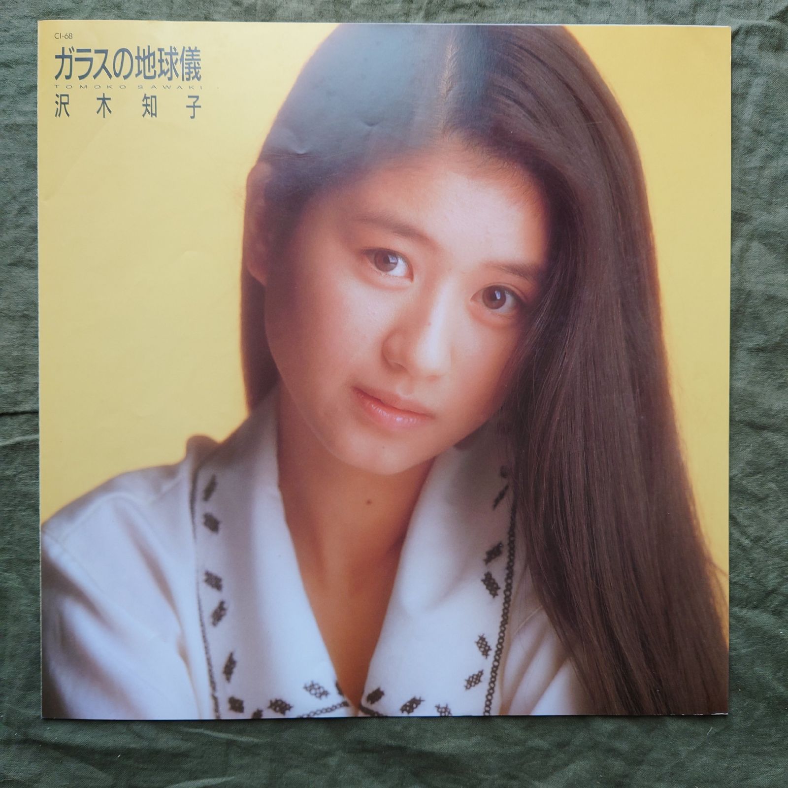 傷なし美盤 美ジャケ プロモ盤 激レア 1987年 沢木知子 LPレコード