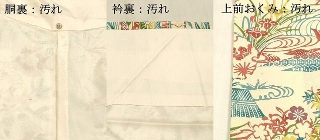 平和屋着物□上質な小紋 型染 飛鶴風景花文 正絹 逸品 DABB3022cm