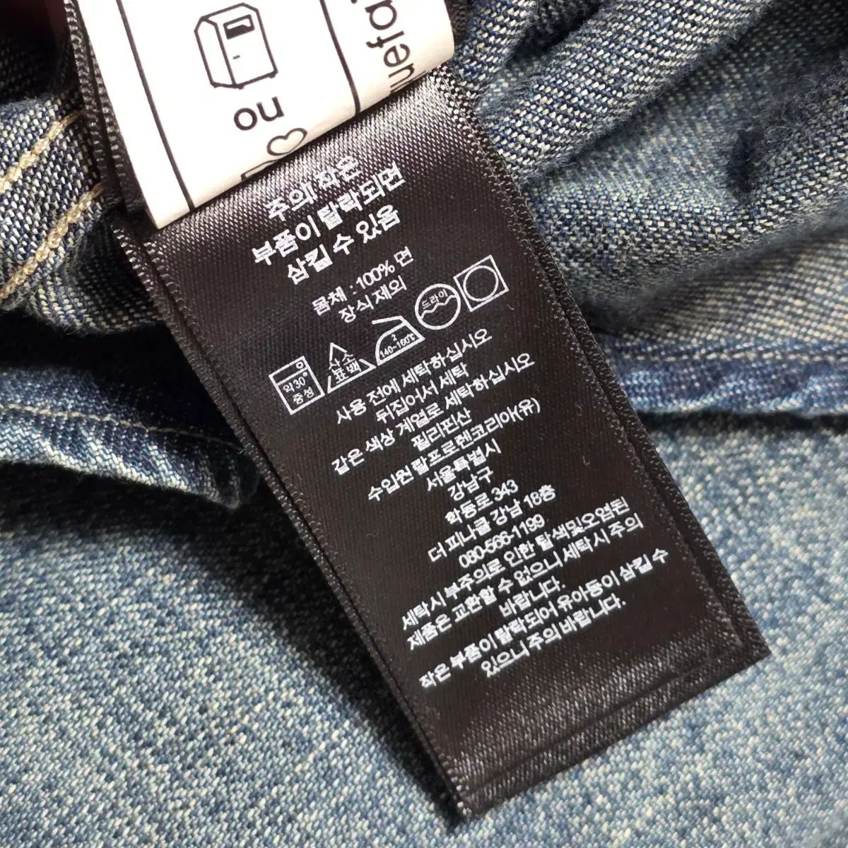 スリムフィット