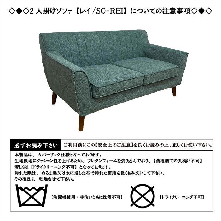 ファブリックソファ