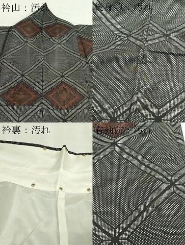 平和屋着物□本場大島紬 7マルキ 菱文 正絹 逸品 DABA9585sf - メルカリ