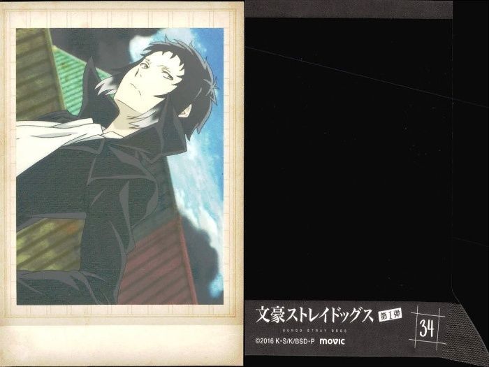 芥川龍之介 トレーディングカードセット 文豪ストレイドッグス 文スト TOWER TRIP 特典 カード 芥川龍之介