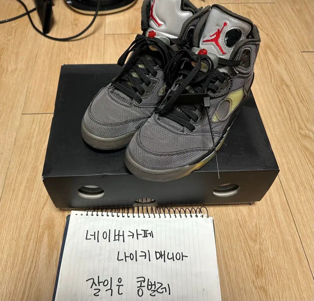 285 ジョーダン5 レトロ オフホワイト ウール ダン