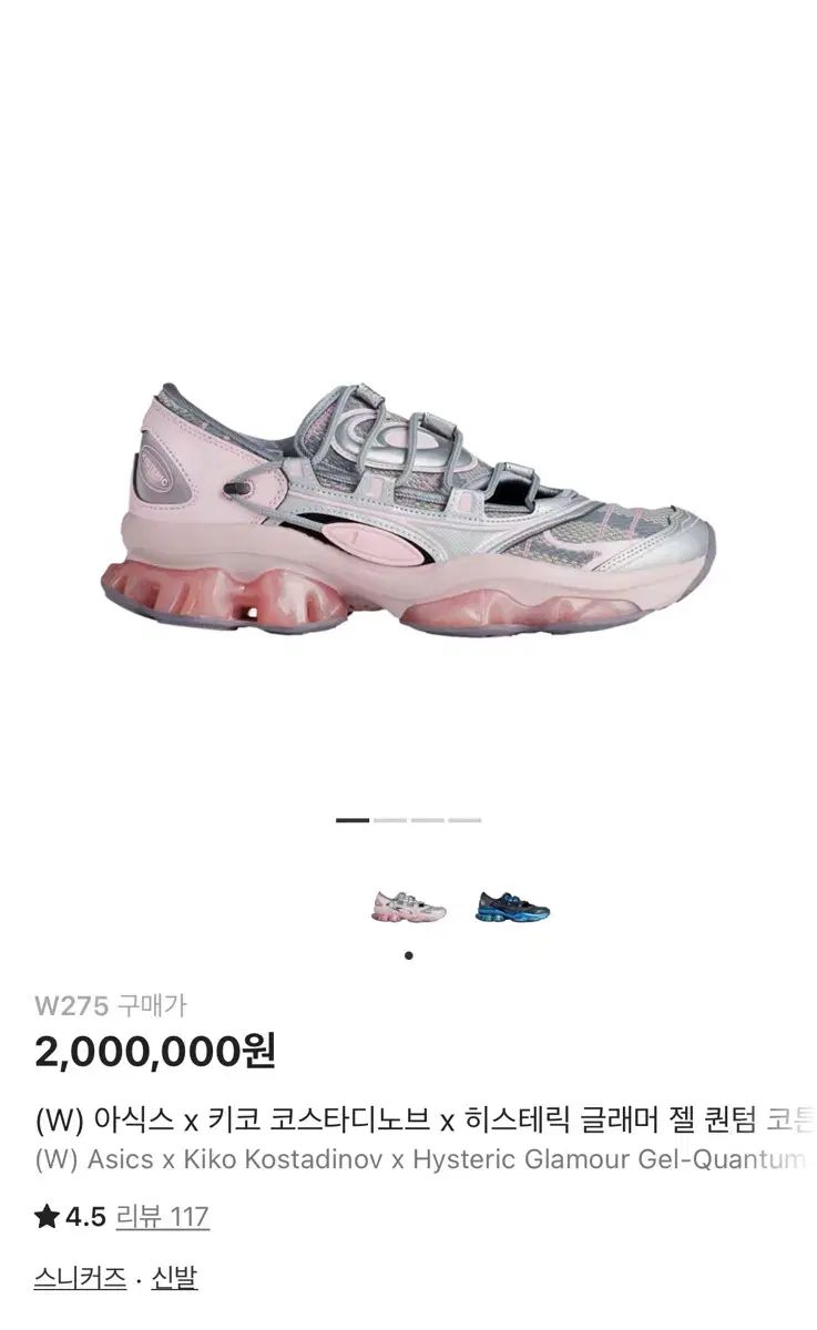 275 アシックス x HYSTERIC GLAMOUR ゲル クォンタム コットン ピンク