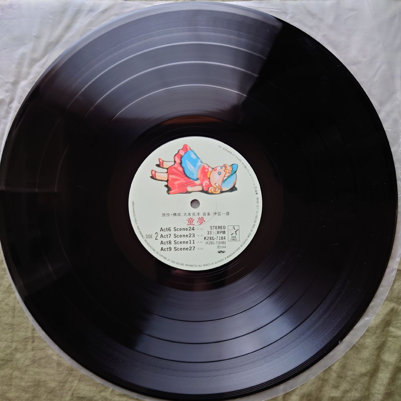 良盤 美ジャケ 美品 レア盤 1984年 LPレコード 童夢 Domu: A Child's