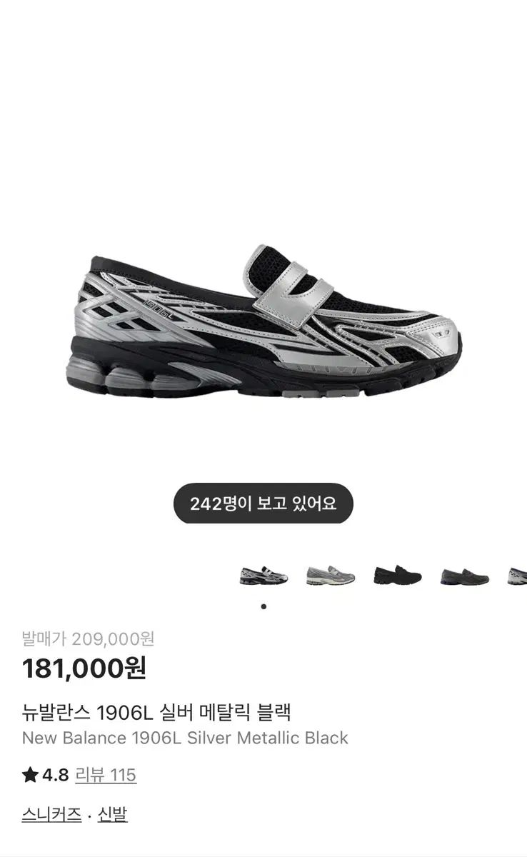 270 Balance 1906 L シルバー|ブラック スニーカー