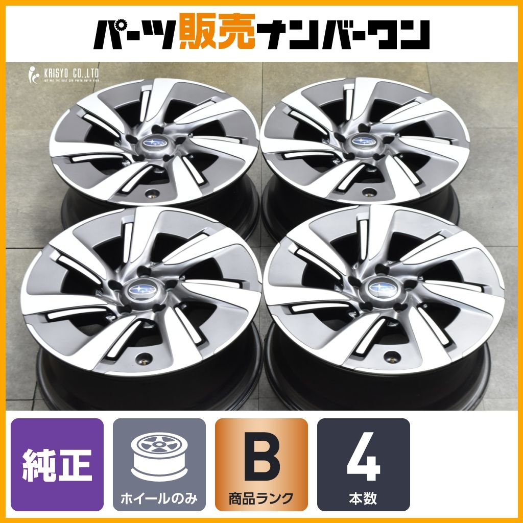 程度良好品 スバル VM レヴォーグ 17 in 7 J 55 PCD 114.3 4本セット レガシィ SK フォレスター クロストレック