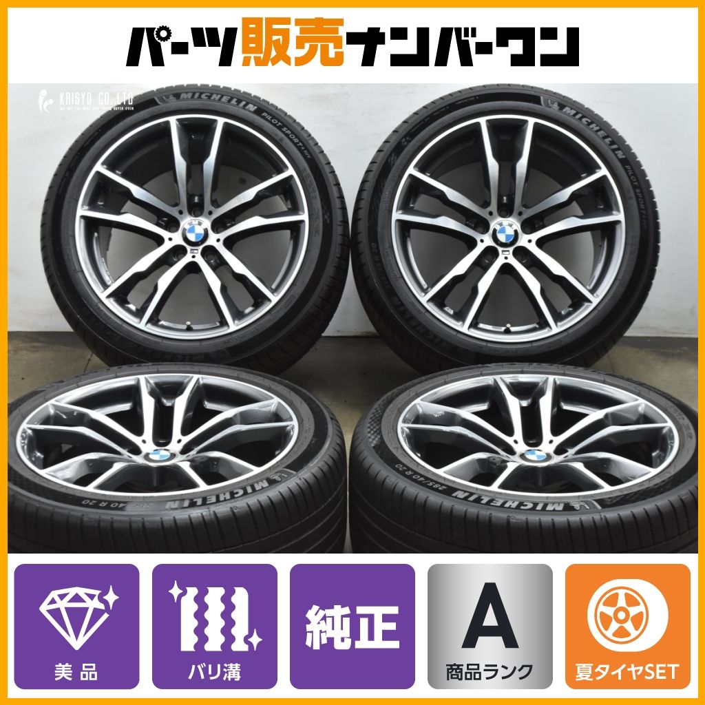 バリ溝 BMW F 85 X 5 M 20 in 10 J 40 11.5 38 PCD 120 ミシュラン パイロットスポーツ4 SUV 285|40 R 325|35 86 6
