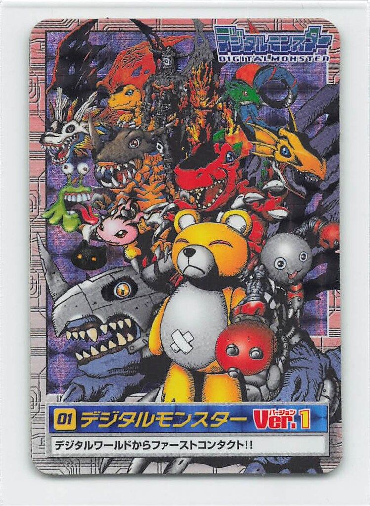 バンダイ デジタルモンスター 本弾 1弾 デジタルモンスターver 1