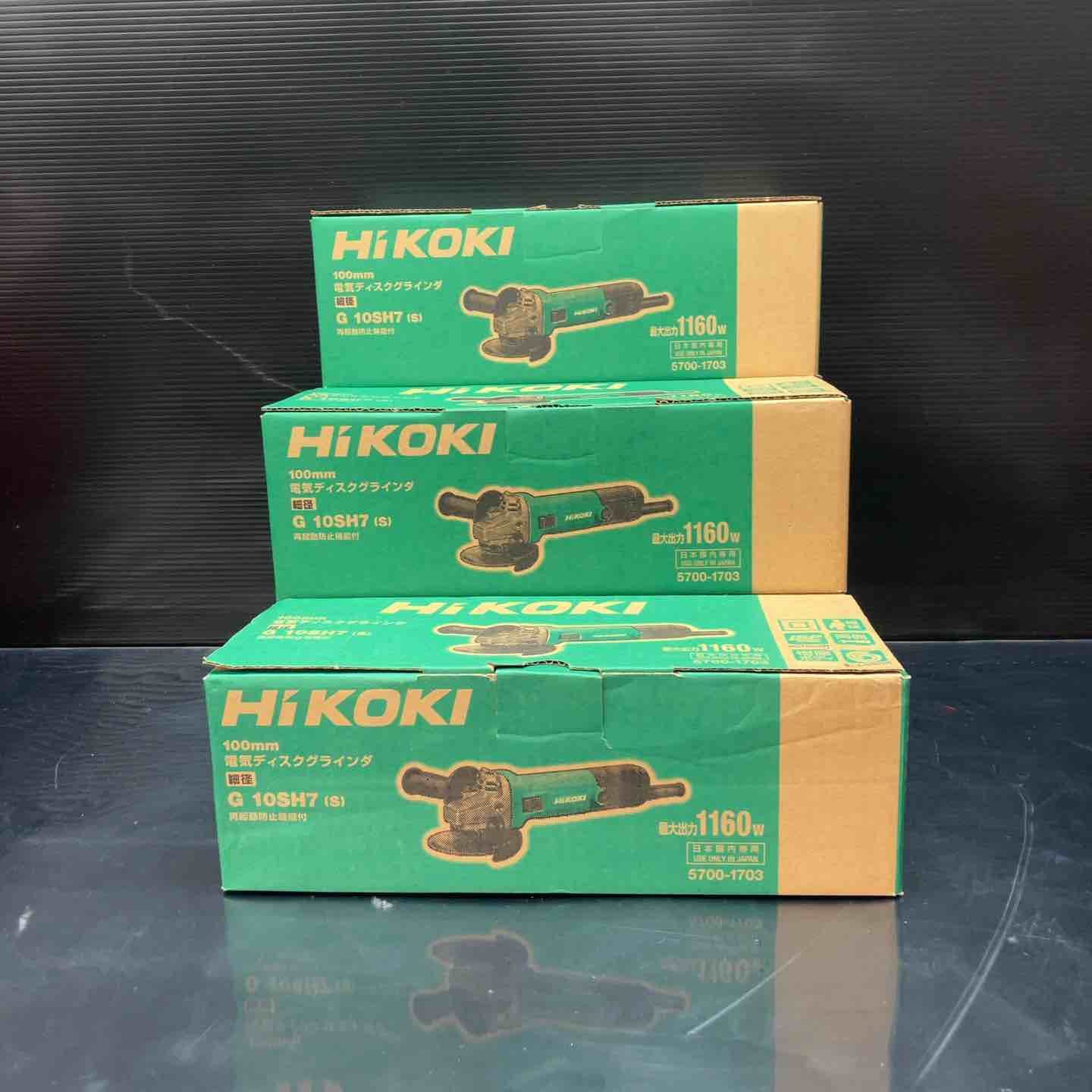 ハイコーキ(HIKOKI ※旧:日立工機) 100mm ディスクグラインダー 6個セット ソフトスタート機能 再起動防止機能付き G10SH7(S)【川越店】