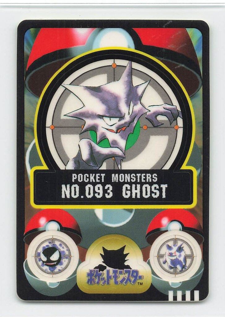 バンダイ シールダス(ポケモン) 4弾 ゴースト 93 - メルカリ