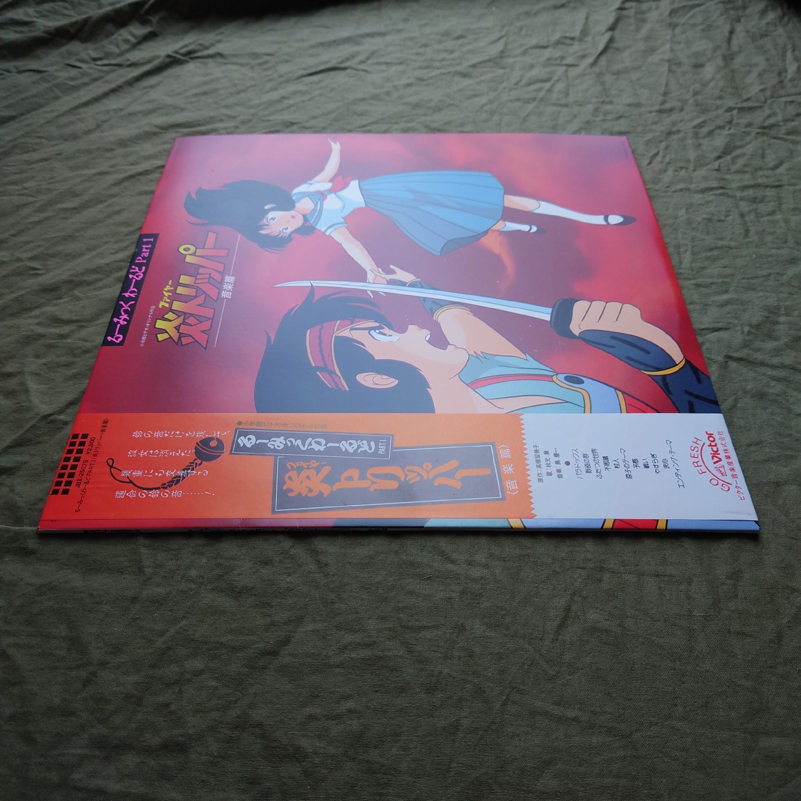 レア未開封廃盤LP トリプルファイヤー FIRE 芽瑠璃堂 ＞ トリプルファイヤー 『Fire (初回限定2枚組仕様)』WAVE004