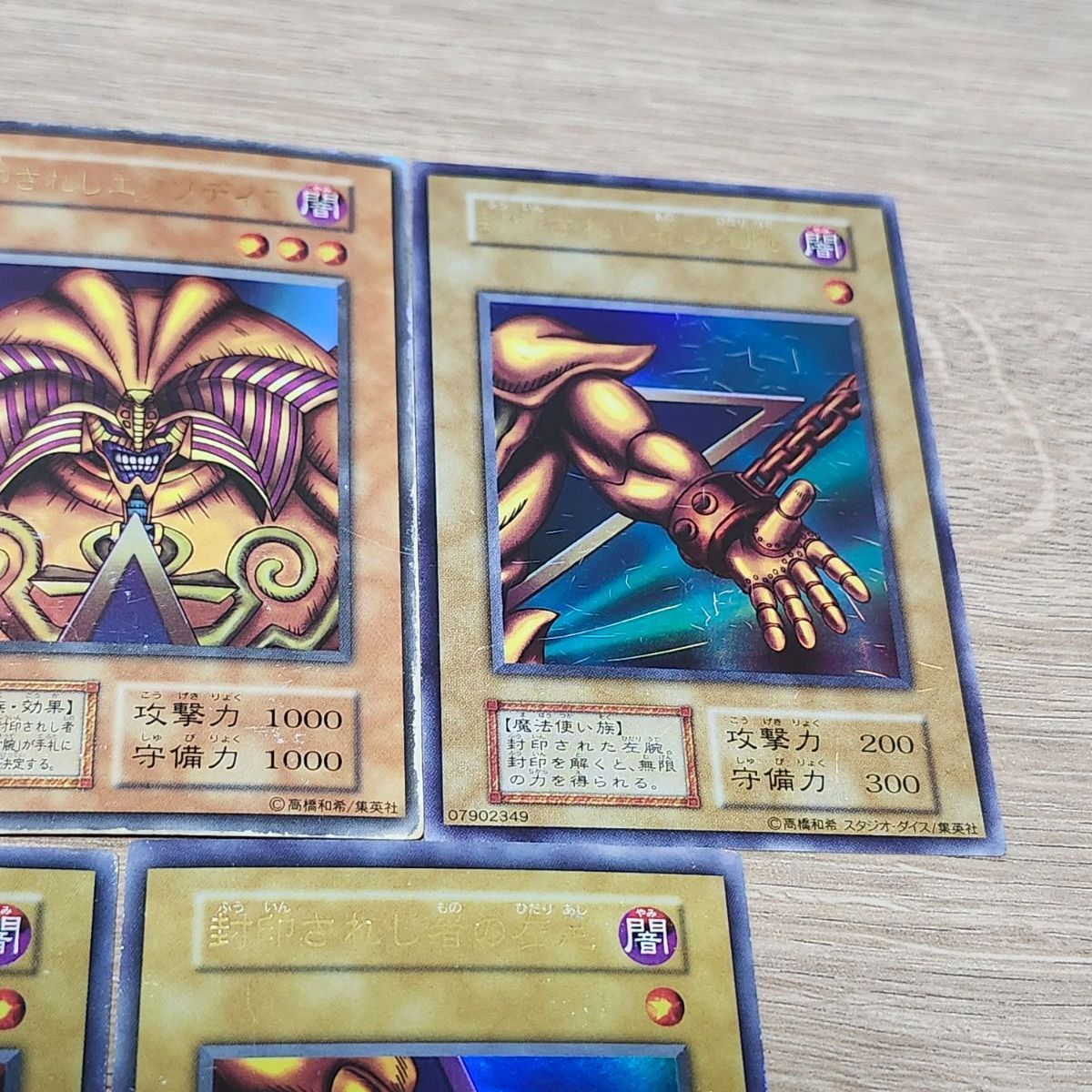 封印されし　エクゾディア　セット　ウルトラ　初期 遊戯王 封印されしエクゾディア 初期 ウルトラレア ☆遊戯王カード