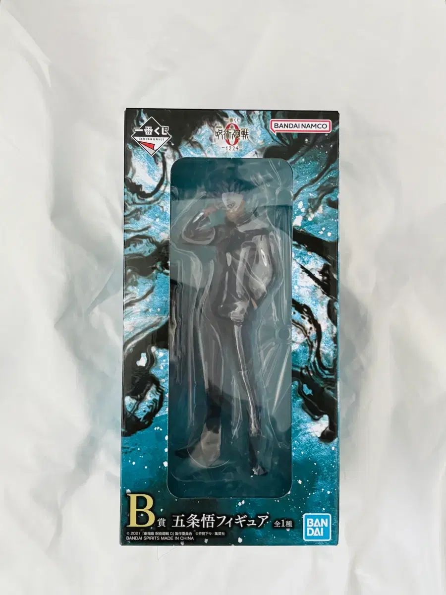 呪術廻戦 1224 劇場版 一番くじ 五条 悟 b賞