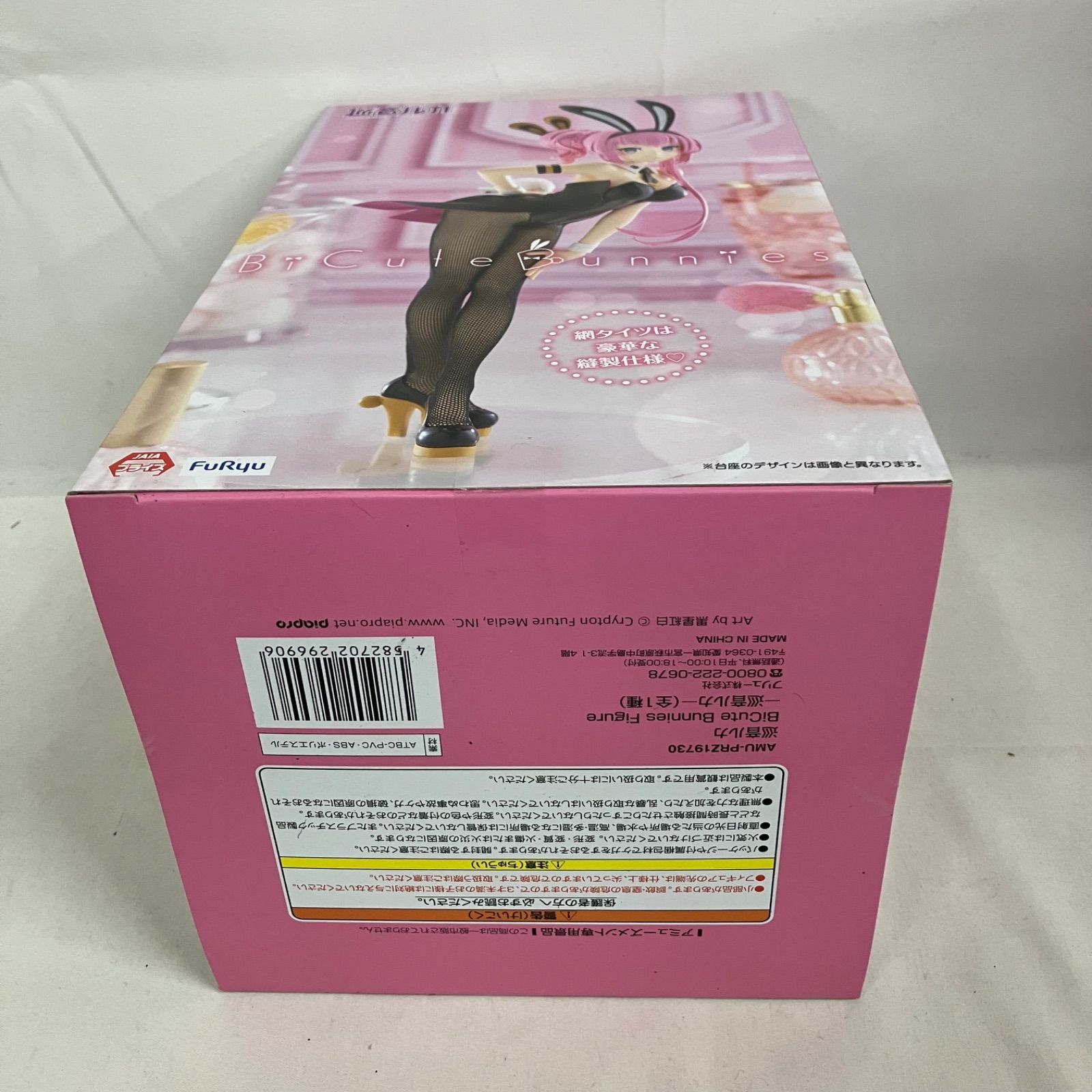 未開封 巡音ルカ BiCute Bunnies figure フィギュア 4個セット SF1200