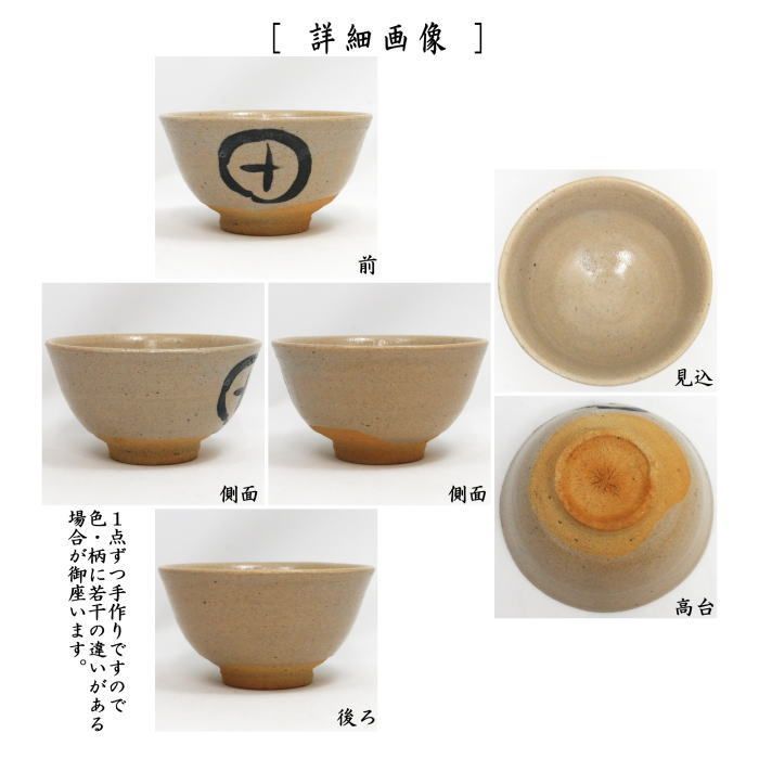 茶器/茶道具 抹茶茶碗】 絵唐津焼き 14代 中里太郎右衛門作 - メルカリ