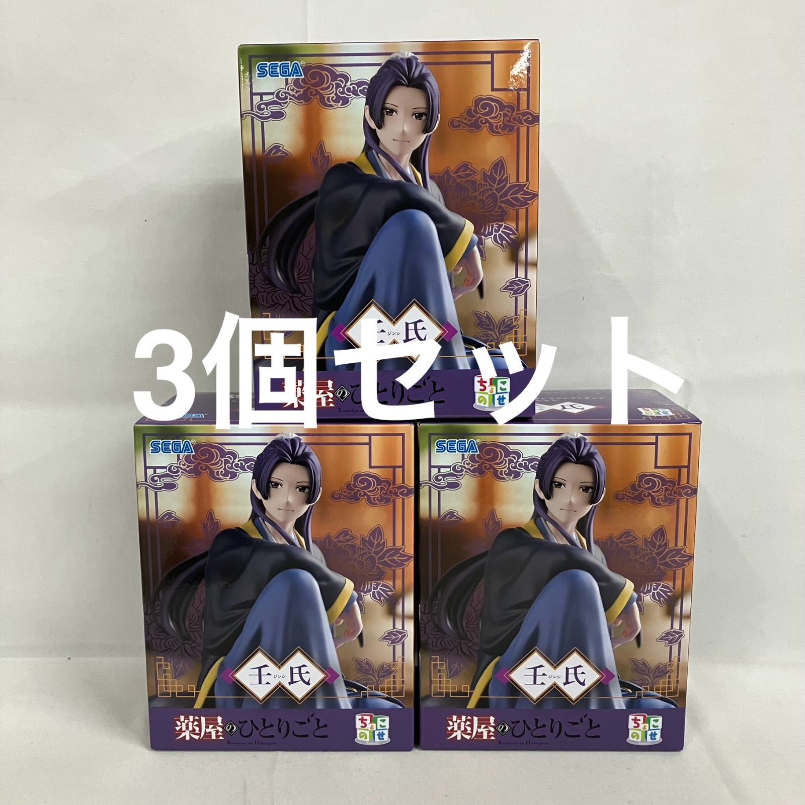 未開封 薬屋のひとりごと ちょこのせ 壬氏 フィギュア 3個セット 