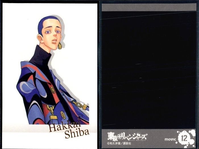 東りべ まとめ売り 東京リベンジャーズ 東リべ まとめ売り - メルカリ