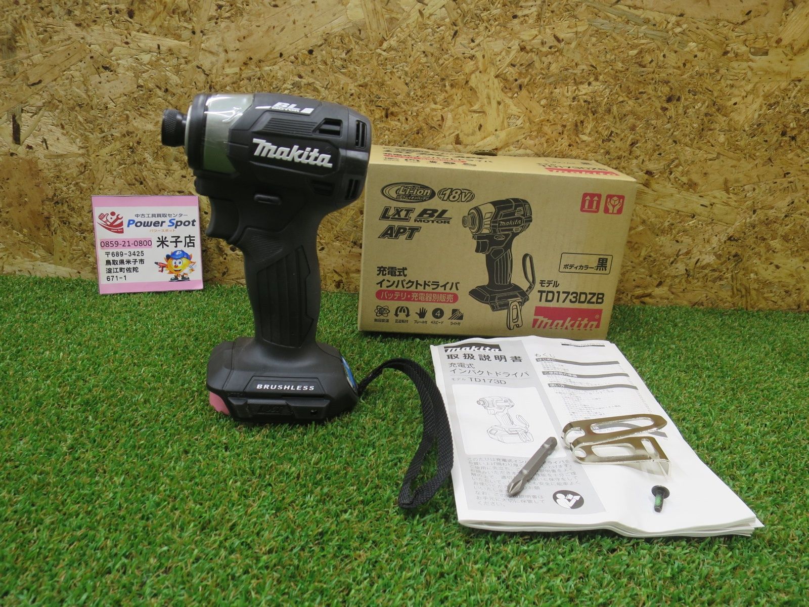 マキタ makita 18 V 充電式 インパクトドライバ 黒 本体のみ