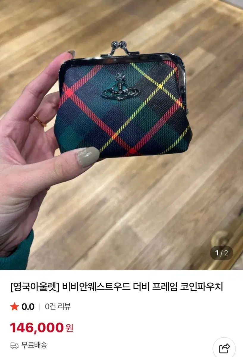 ヴィヴィアン ウエストウッド コインポーチ