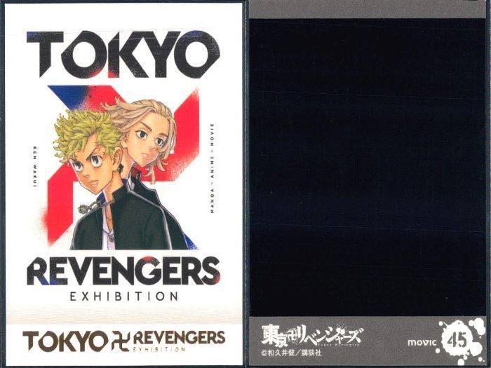 ux343 東リベ 原画展 ぱしゃこれ 花垣武道 タケミチ 橘直人 ロゴ 9枚