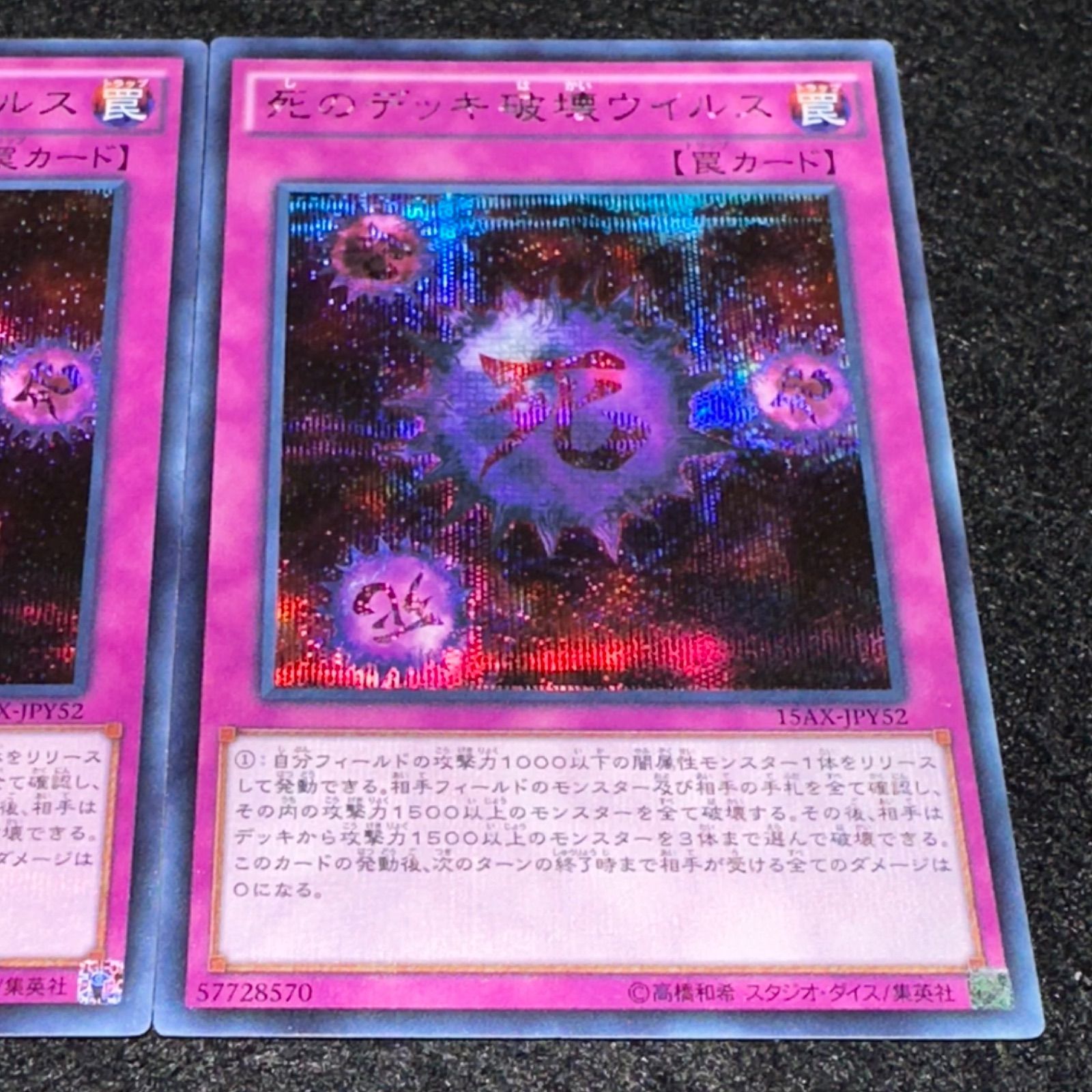 No.5 遊戯王　死のデッキ破壊ウイルス Amazon.co.jp: 遊戯王OCG 死のデッキ破壊ウイルス シークレットレア