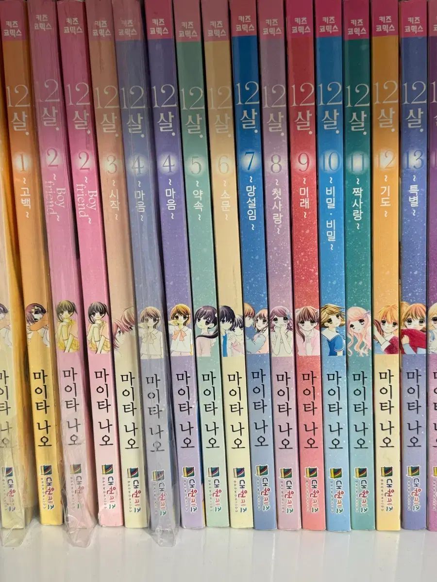 12歳 本 全巻 Nintendo 任天堂