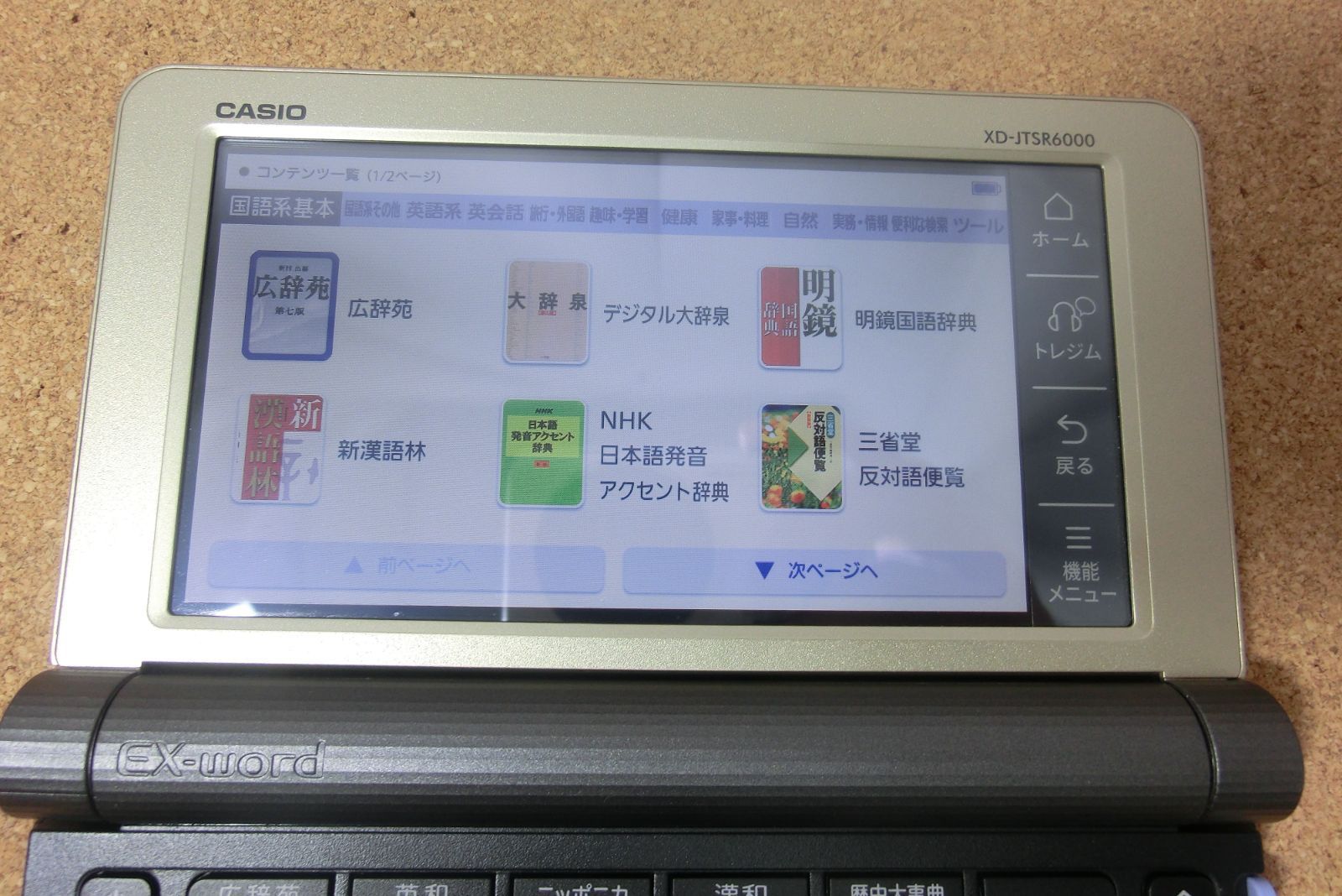 中古品 CASIO カシオ 電子辞書 Exword エクスワード XD-JTSR6000 