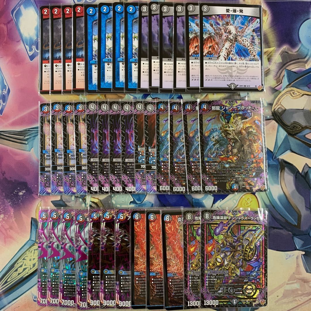 【メルカリ便】 デュエマ クローシスアビス デッキ販売 メルカリ便】 デュエマ クローシスアビス デッキ販売 - メルカリ