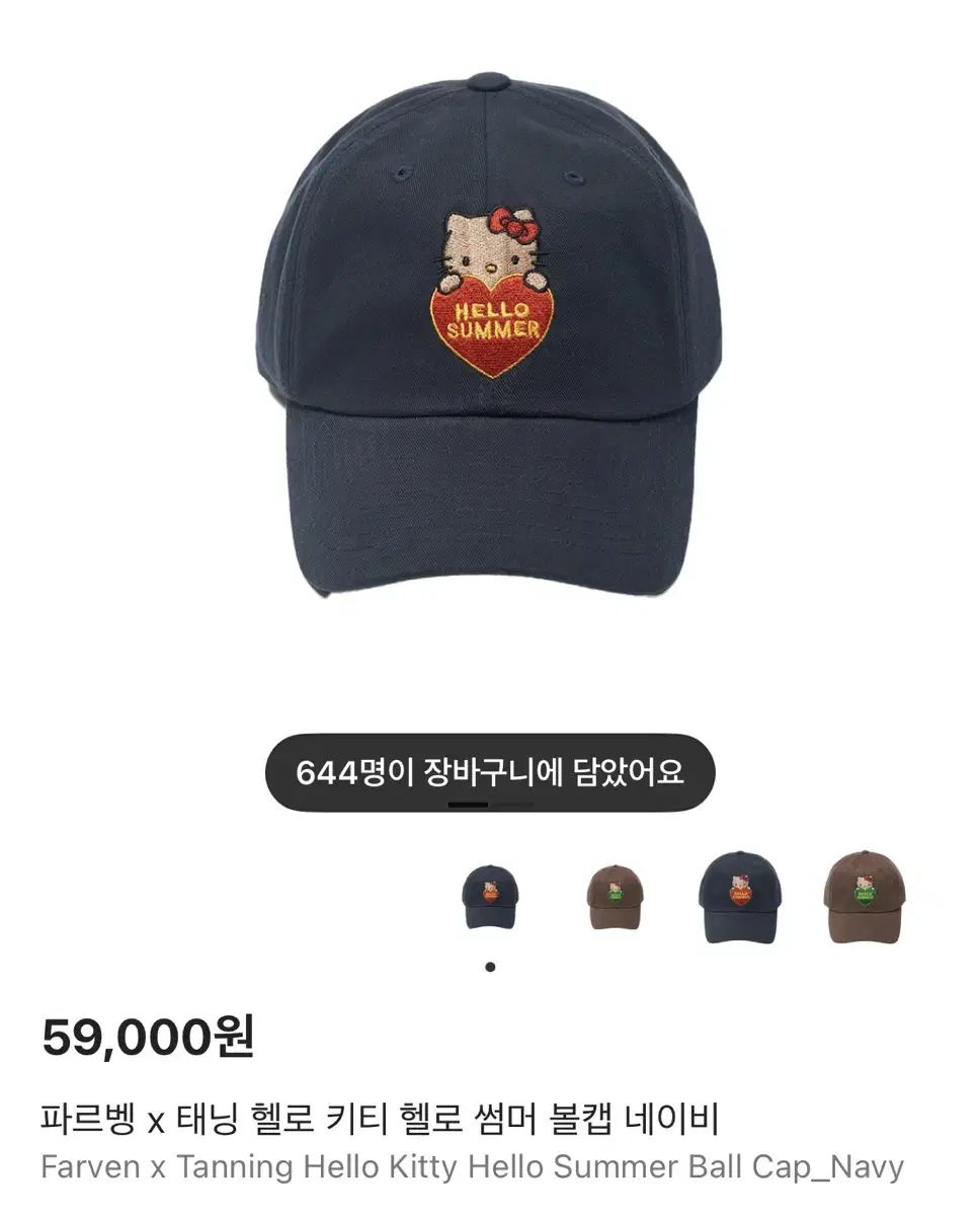 パルベン ハローキティ ベースボールキャップ ネイビー