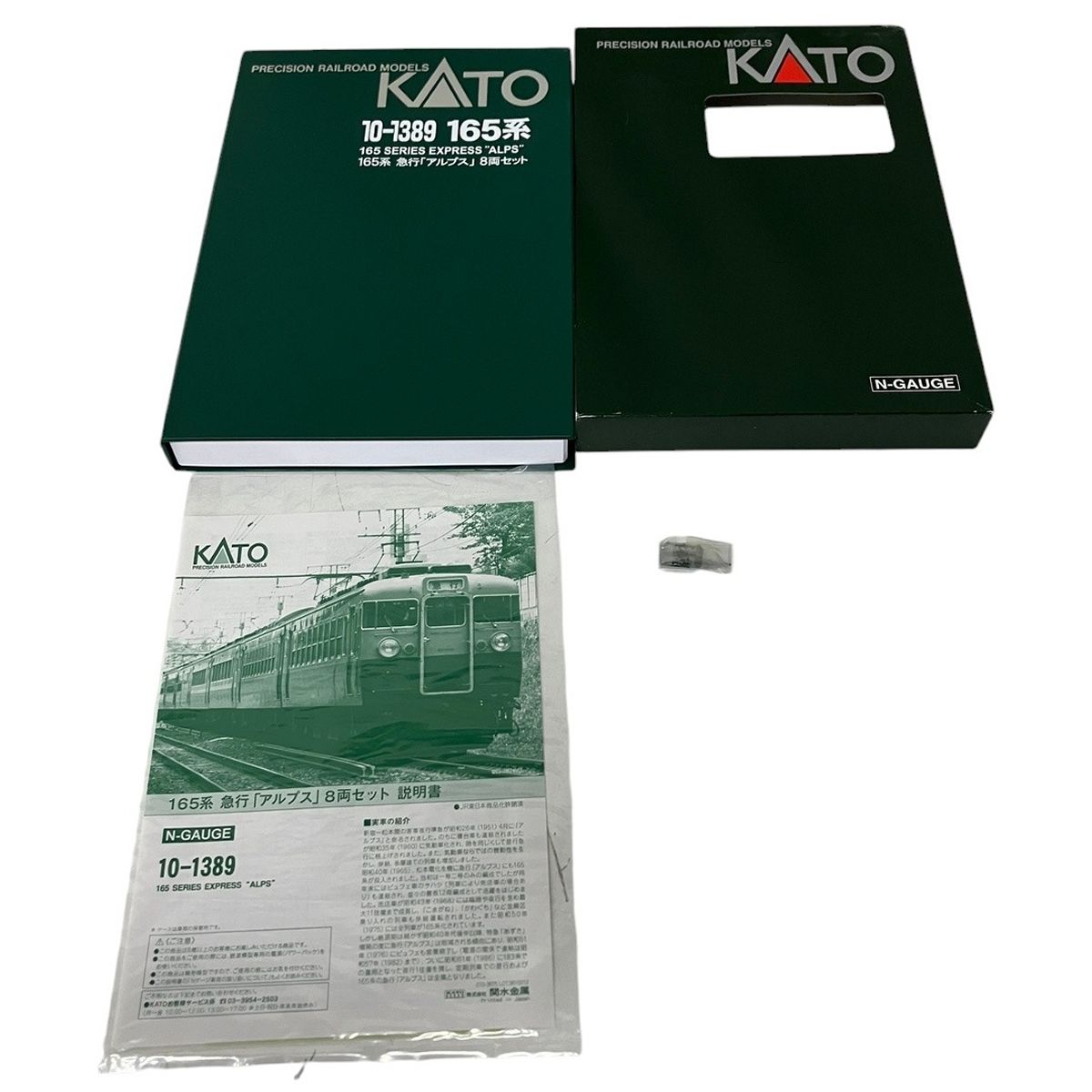KATO 10-1389 165系 急行「アルプス」 8両セット Nゲージ 鉄道模型