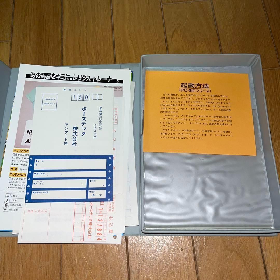 レア】ホテル・ウォーズ ☆PC-9801 5インチ☆ ＠＠ - メルカリ