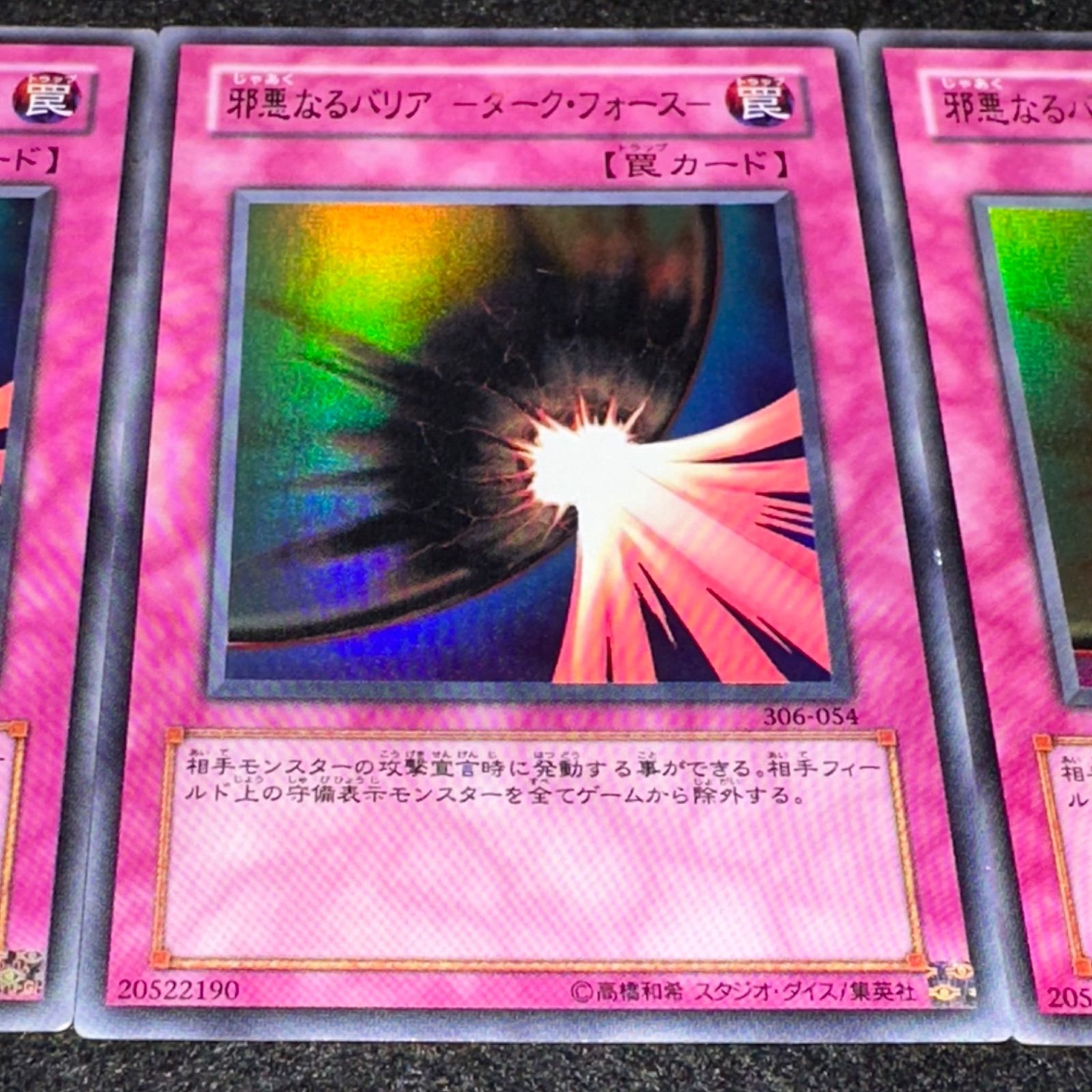 遊戯王】No.3226 邪悪なるバリアダークフォース ウルトラ 3枚 - メルカリ