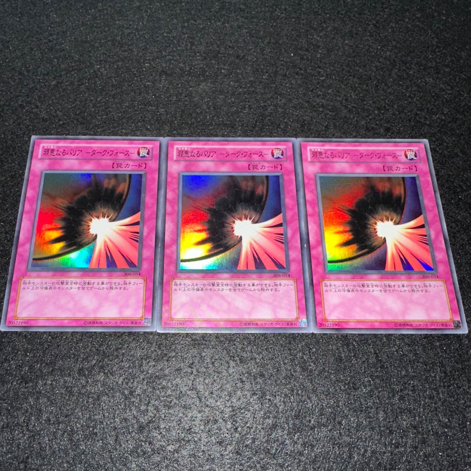 遊戯王】No.3226 邪悪なるバリアダークフォース ウルトラ 3枚 - メルカリ