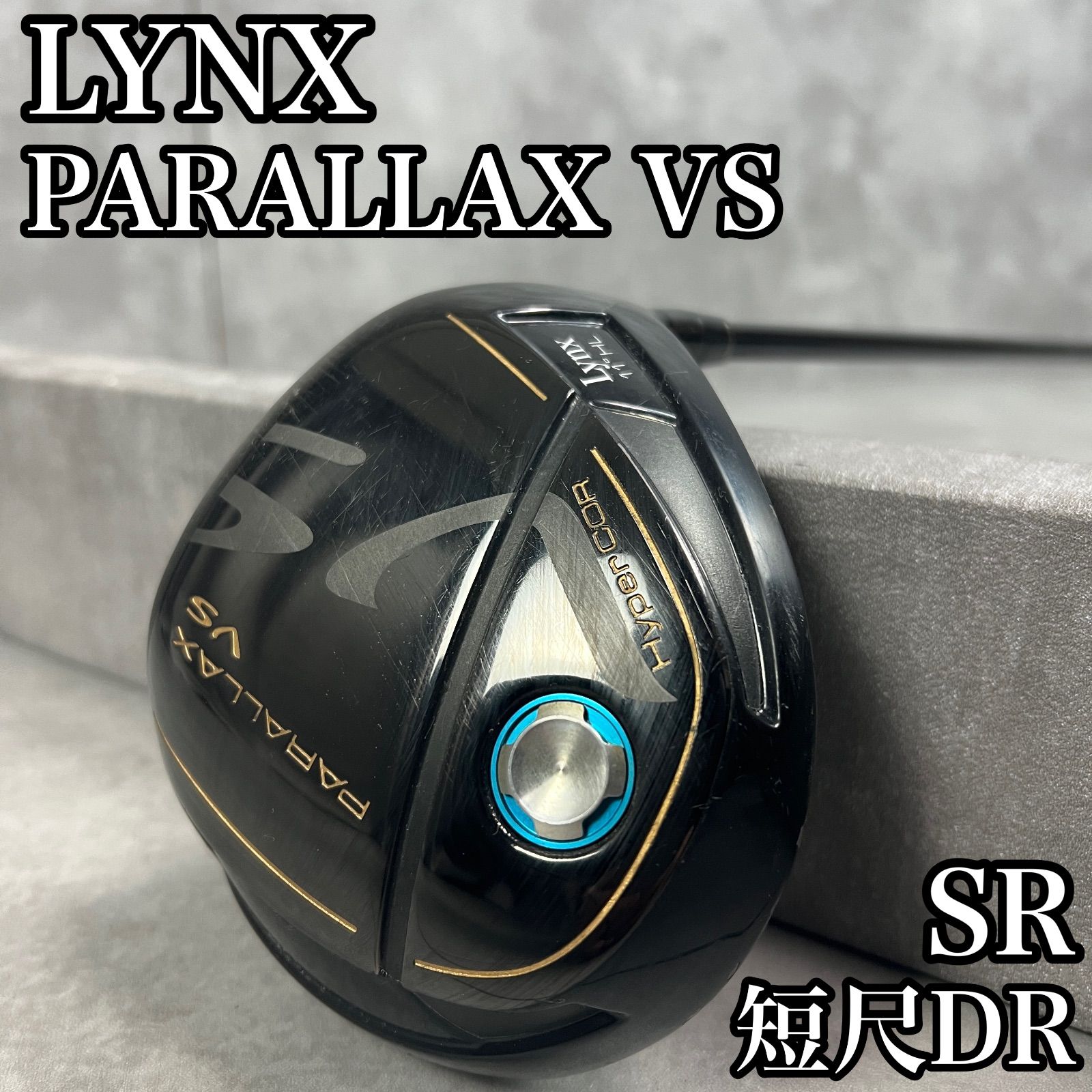 VS PARALLAX Lynx リンクス ドライバー | 超短尺 HyperCOR HL 11