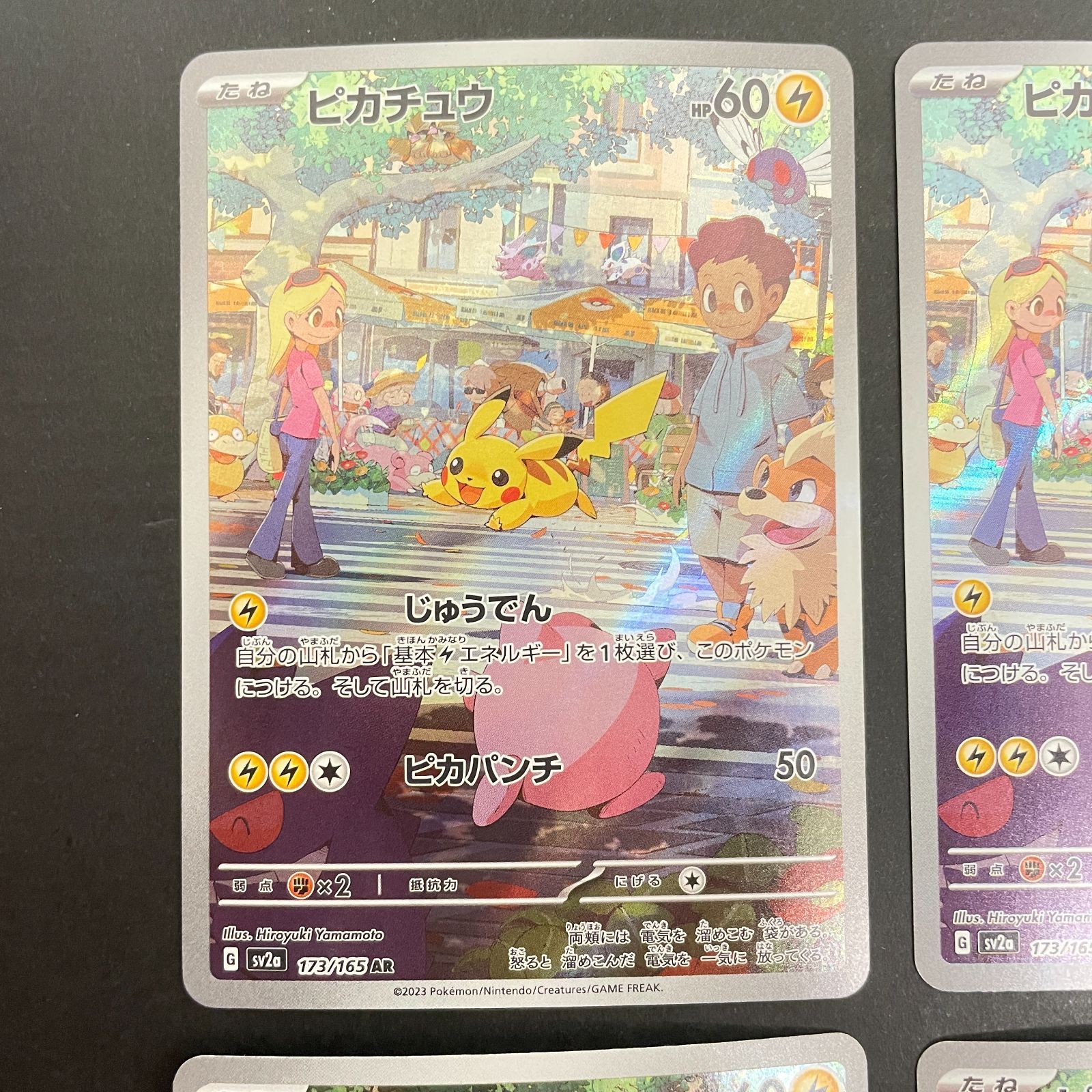 56 9 0111 ポケモンカード ピカチュウ AR 173 165 プレイ用 セット