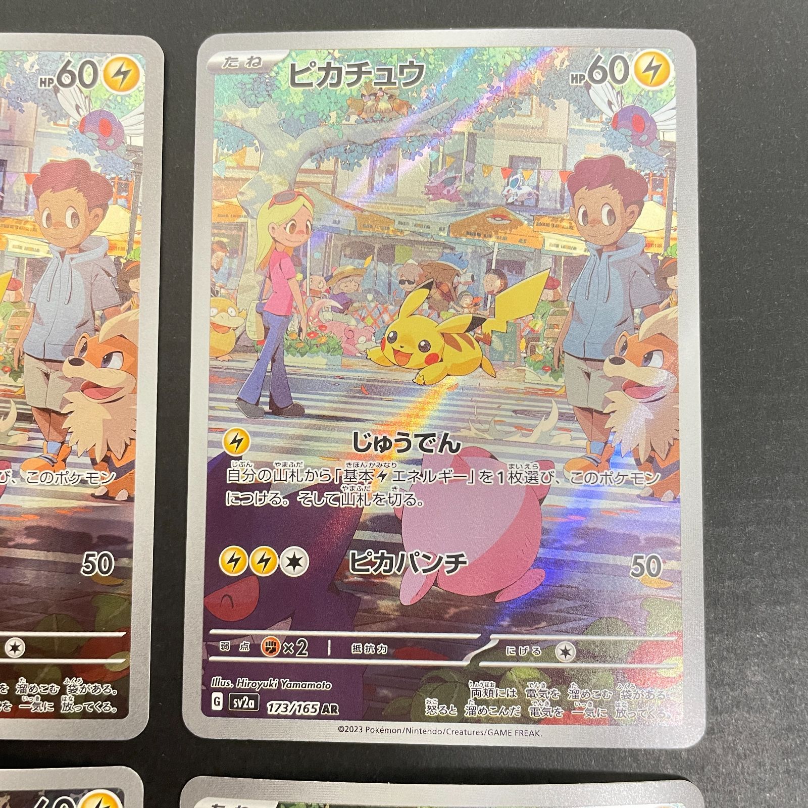 プレイ用 セット