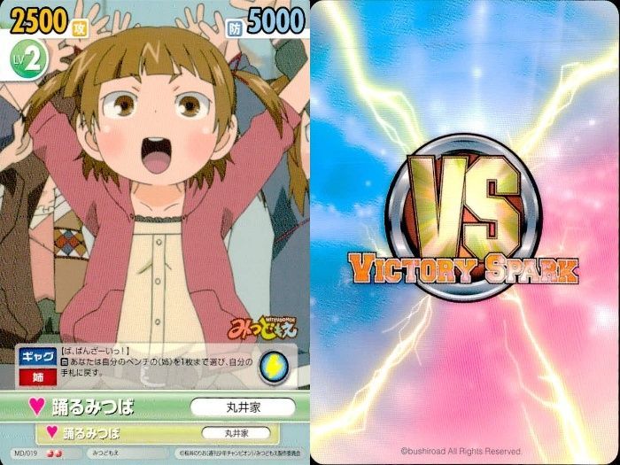 ux343 VS みつどもえ カード まとめ売り 9枚 丸井家 三姉妹 水着 スク