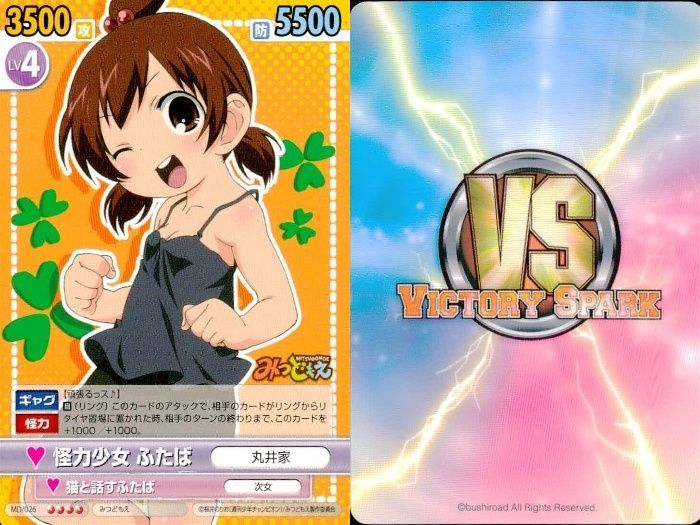 ux343 VS みつどもえ カード まとめ売り 9枚 丸井家 三姉妹 水着 スク