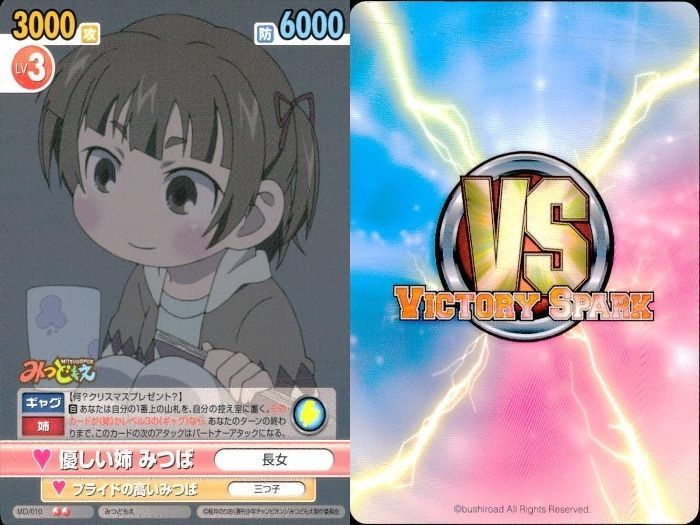 ux343 VS みつどもえ カード まとめ売り 9枚 丸井家 三姉妹 水着 スク