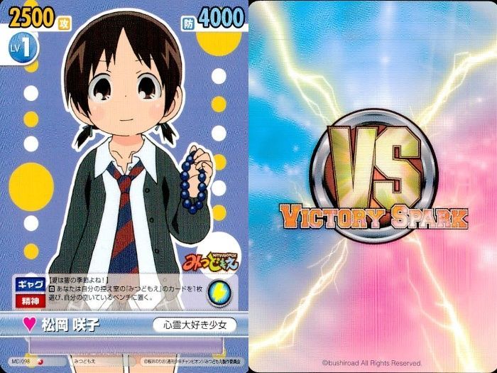 ux343 VS みつどもえ カード 9枚まとめ売り 丸井三つ葉 ふたば ガチ