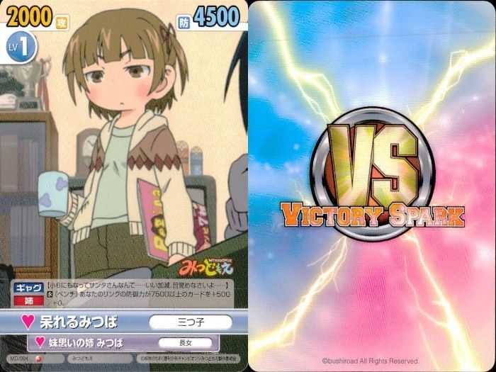 ux343 VS みつどもえ カード まとめ売り 9枚 丸井家 三姉妹 水着 スク