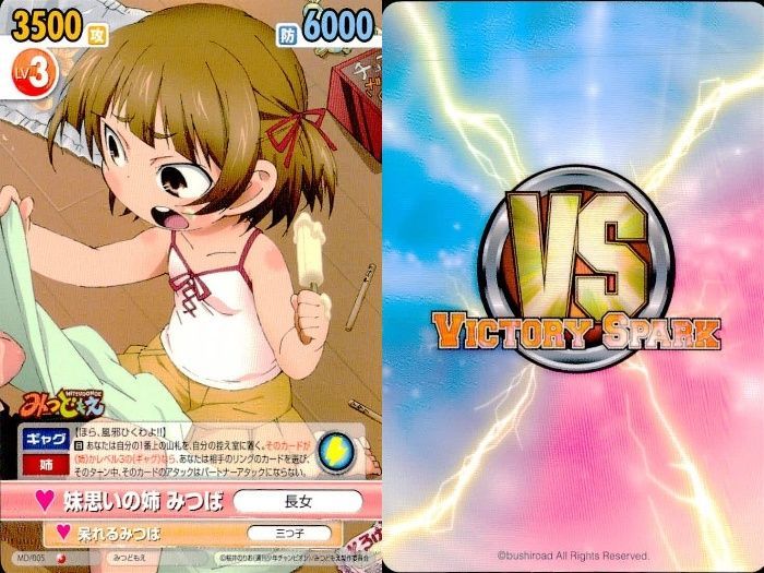 ux343 VS みつどもえ カード まとめ売り 9枚 丸井家 三姉妹 水着 スク