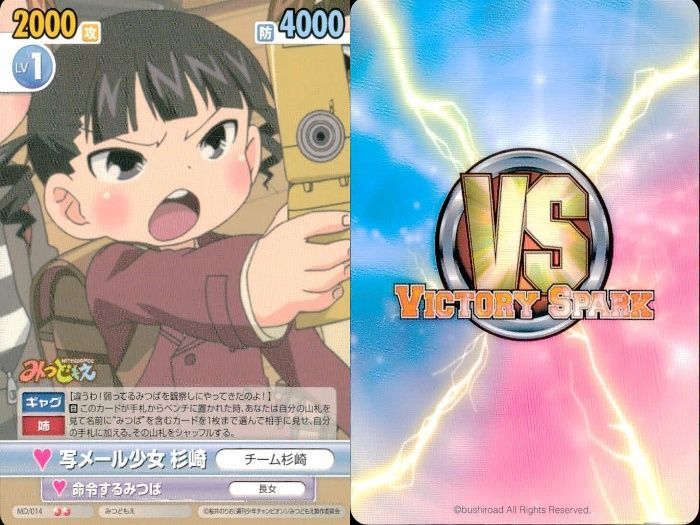 ux343 VS みつどもえ カード まとめ売り 9枚 丸井家 三姉妹 水着 スク