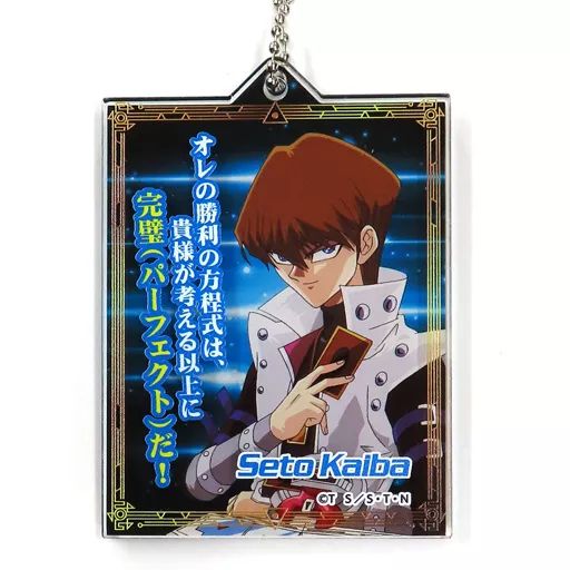 中古】雑貨 海馬瀬人 「遊☆戯☆王×アニメプラザ池袋店 遊☆戯☆王