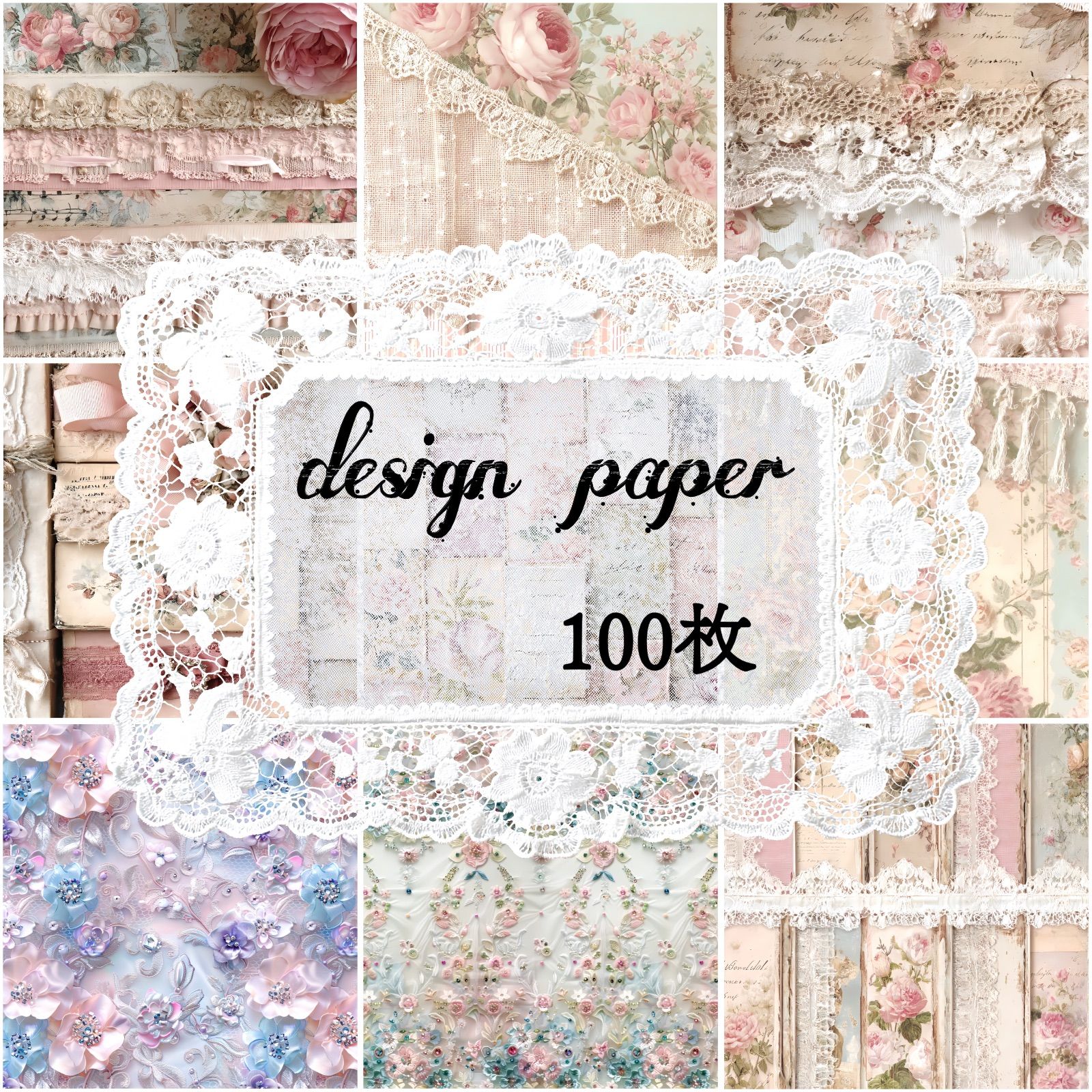 233】デザインペーパー100枚 - メルカリ